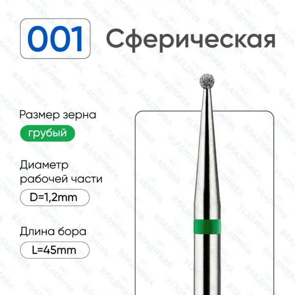 Алмазные фрезы 876.104.001.000.012