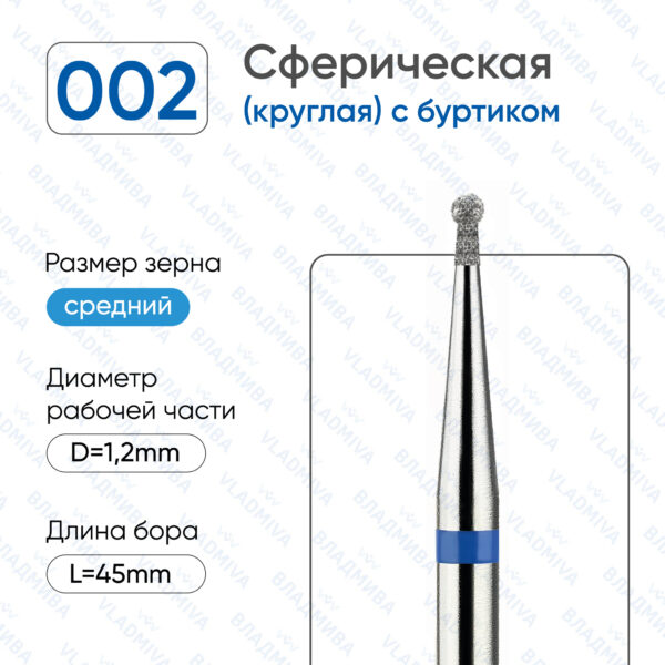 Алмазные фрезы 866.104.002.030.012