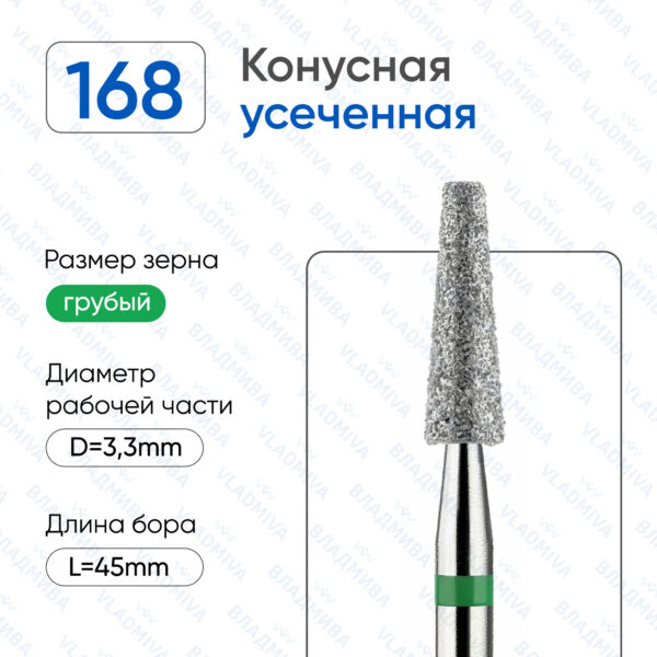 Алмазные фрезы 876.104.168.100.033