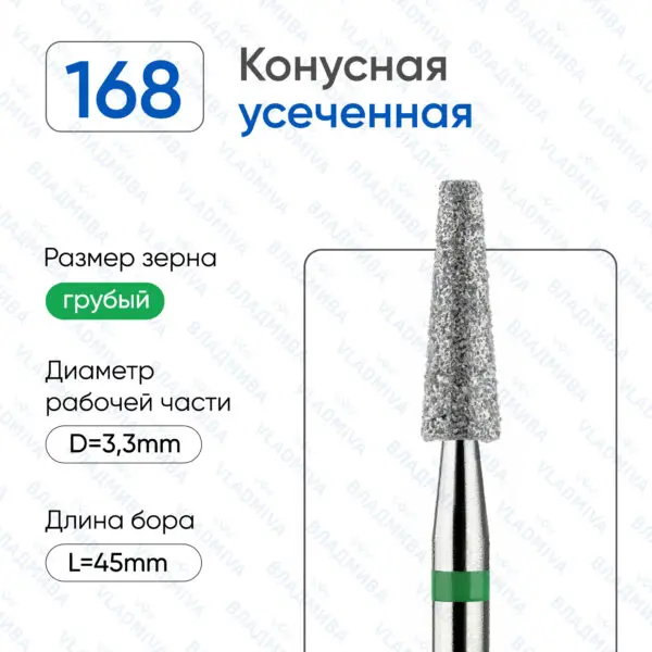 Алмазные фрезы 876.104.168.100.033