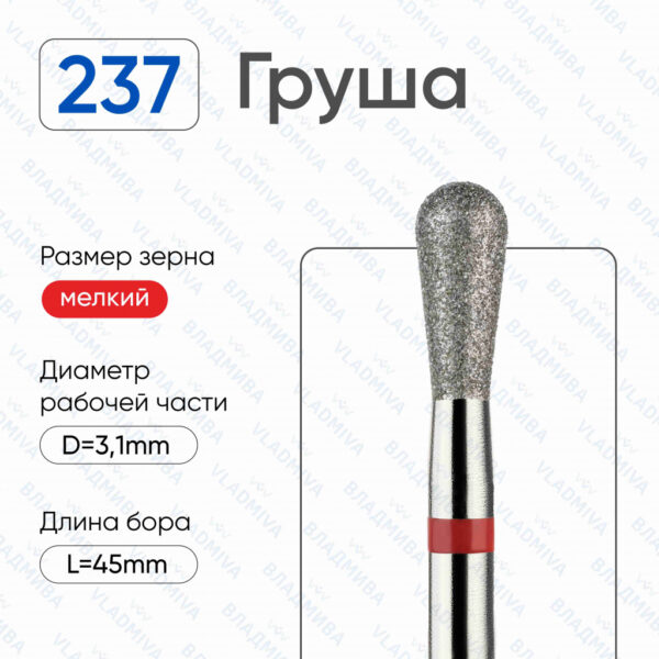 Алмазные фрезы 856.104.237.070.031