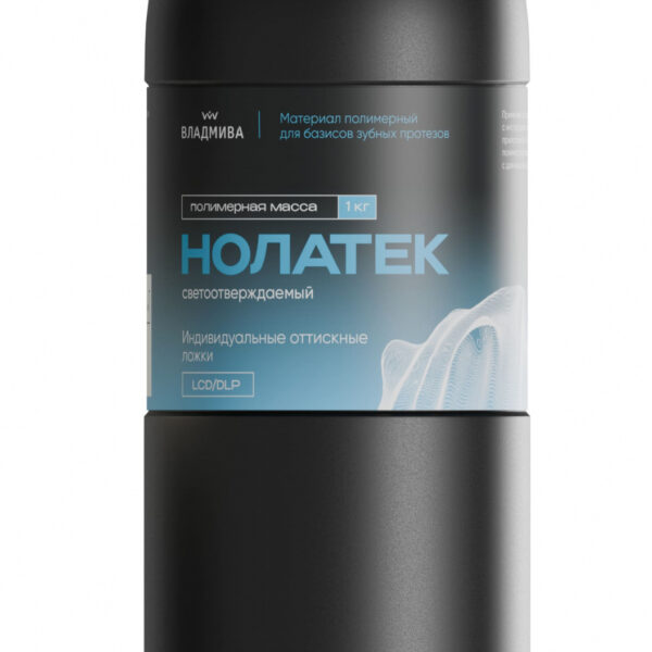 НОЛАТЕК 3D LCDDLP / индивидуальные оттискные ложки / красная / 1000 г