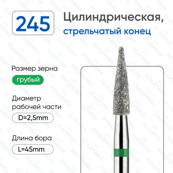 Алмазные фрезы 876.104.245.100.025