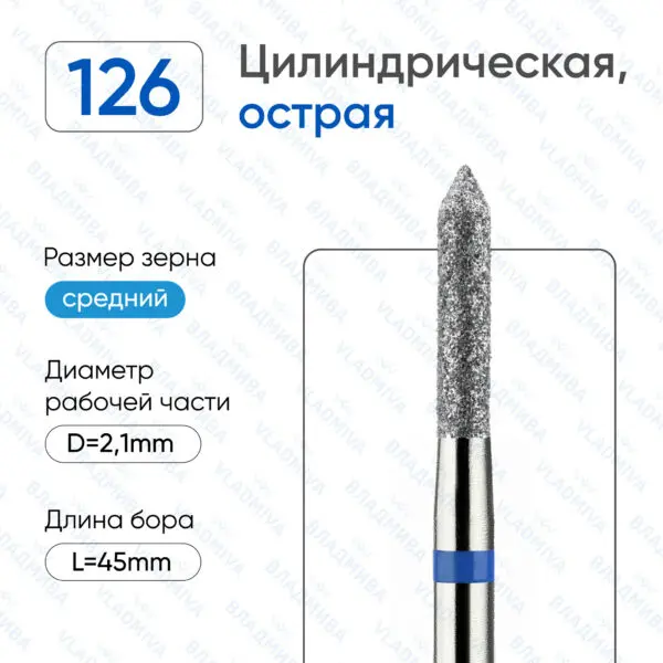 Алмазные фрезы 866.104.126.100.021