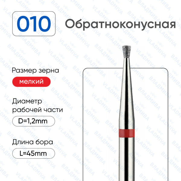 Алмазные фрезы 856.104.010.016.012