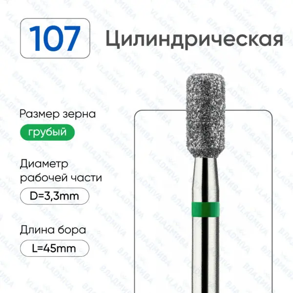 Алмазные фрезы 876.104.107.060.033С