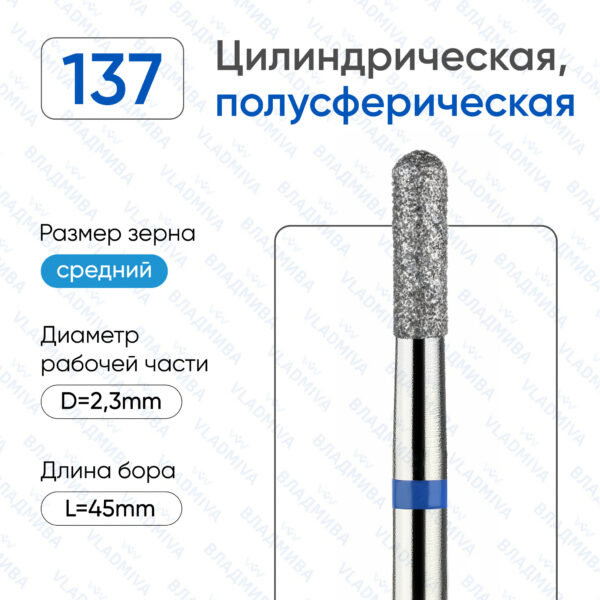 Алмазные фрезы 866.104.137.080.023