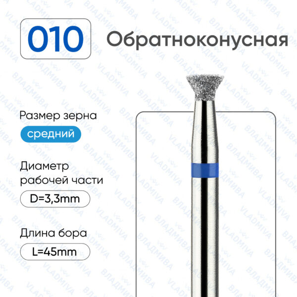 Алмазные фрезы 866.104.010.012.033