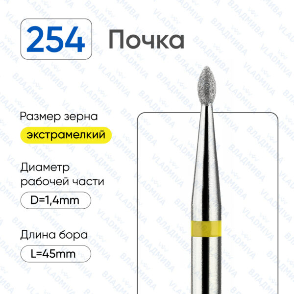 Алмазные фрезы 836.104.254.030.014