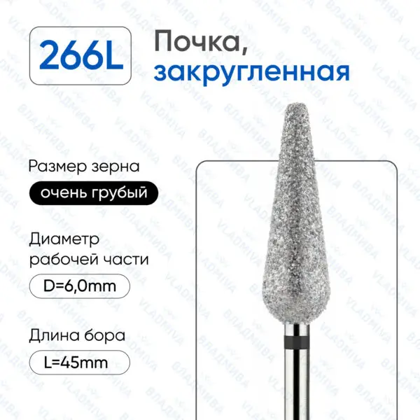 Алмазные фрезы 886.104.266.200.060