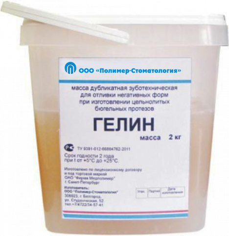ГЕЛИН/2,0 кг