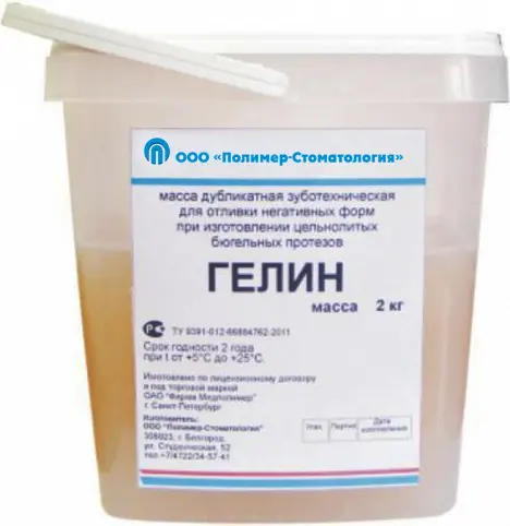 ГЕЛИН/2,0 кг