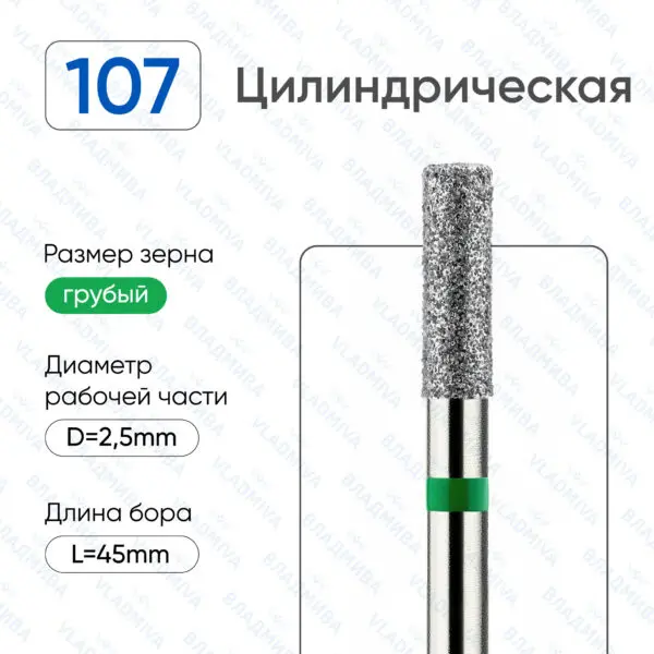 Алмазные фрезы 876.104.107.080.025