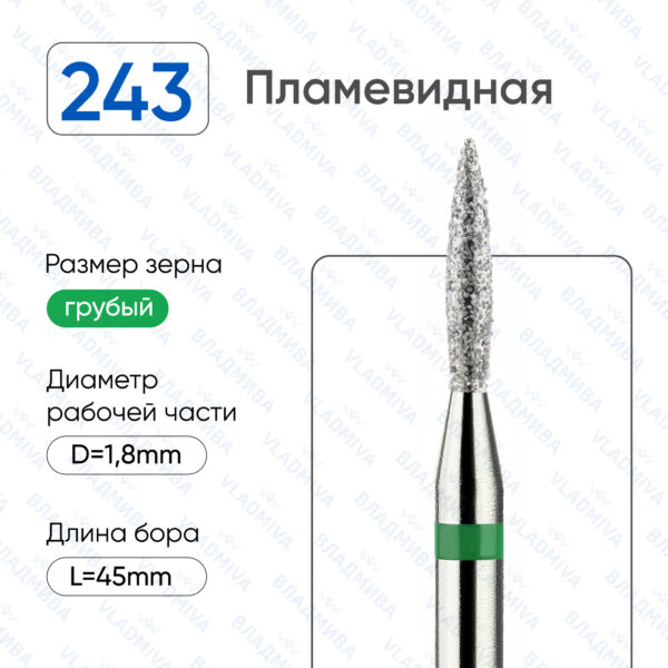 Алмазные фрезы 876.104.243.080.018