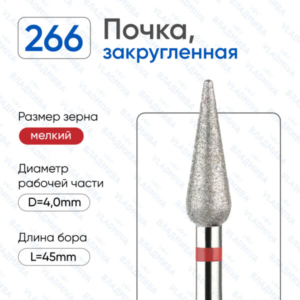 Алмазные фрезы 856.104.266.120.040