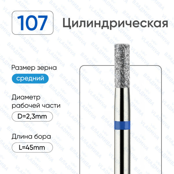 Алмазные фрезы 866.104.107.060.023