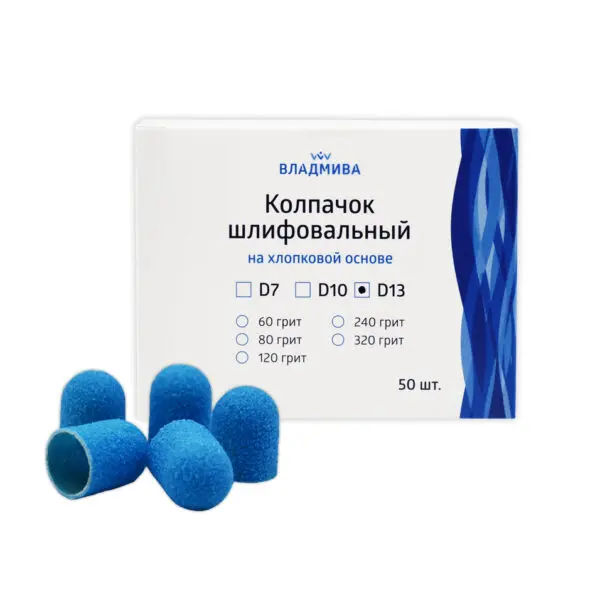 Колпачок шлифовальный/ на хлопковой основе/ D-13 синий Р 80 грит (13*19мм)