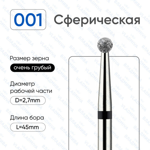 Алмазные фрезы 886.104.001.000.027