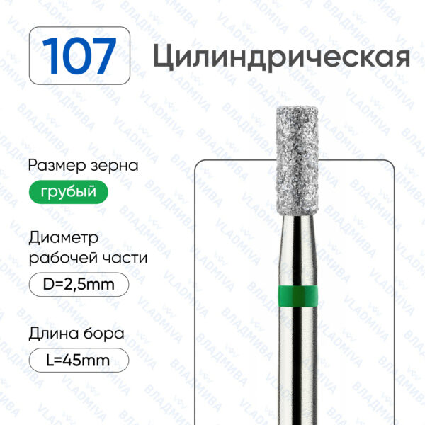 Алмазные фрезы 876.104.107.060.025