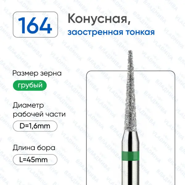 Алмазные фрезы 876.104.164.100.016