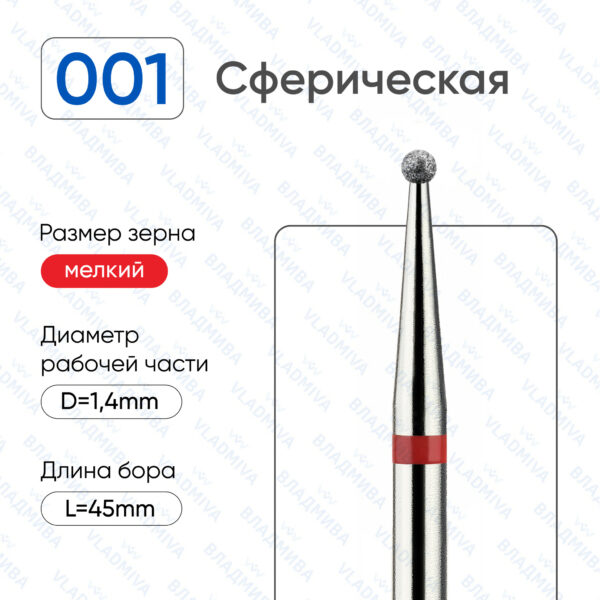 Алмазные фрезы 856.104.001.000.014