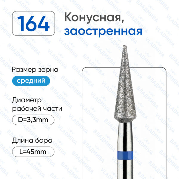 Алмазные фрезы 866.104.164.100.033