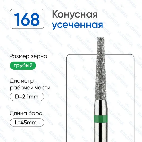 Алмазные фрезы 876.104.168.100.021