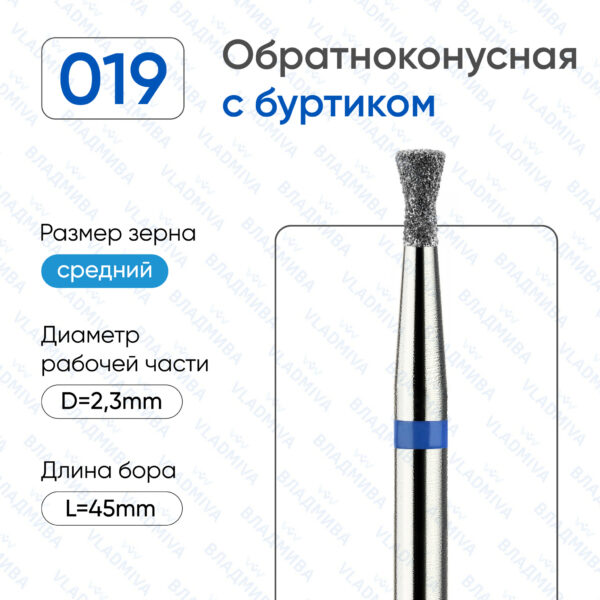 Алмазные фрезы 866.104.019.025.023