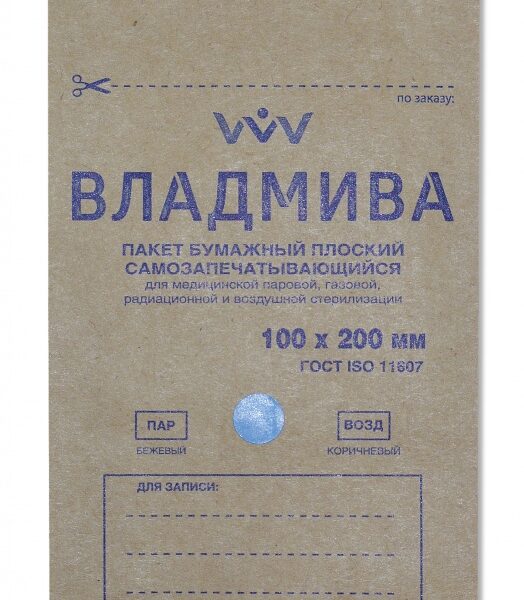 Пакет бумажный самозап д/стерил  100*200(крафт,100 шт)