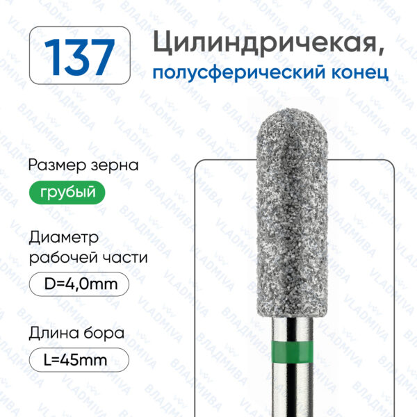 Алмазные фрезы 876.104.137.120.040