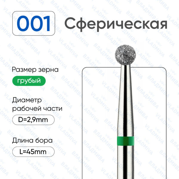 Алмазные фрезы 876.104.001.000.029