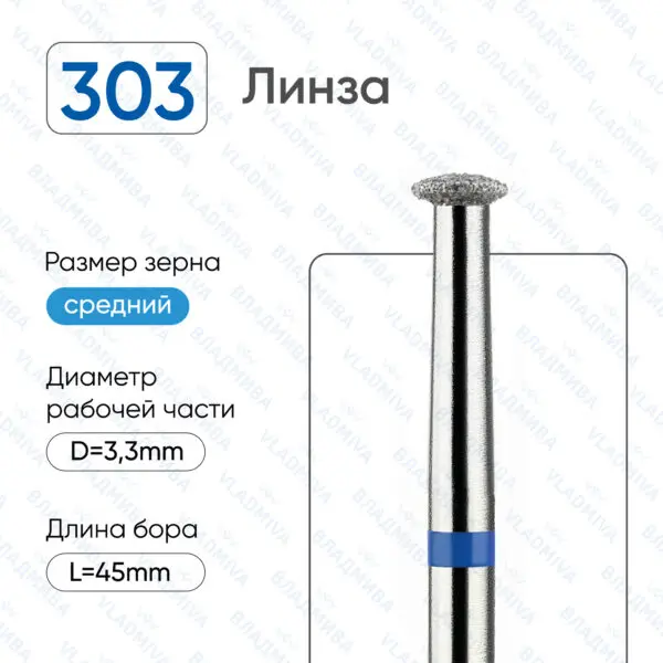 Алмазные фрезы 866.104.303.008.033