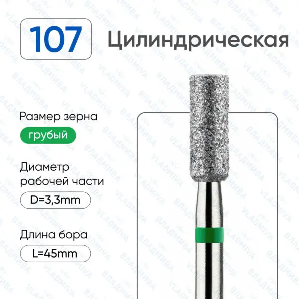 Алмазные фрезы 876.104.107.080.033
