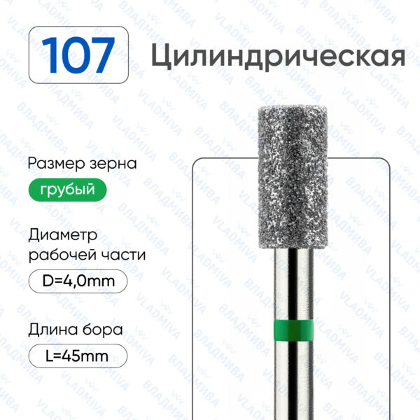 Алмазные фрезы 876.104.107.080.040