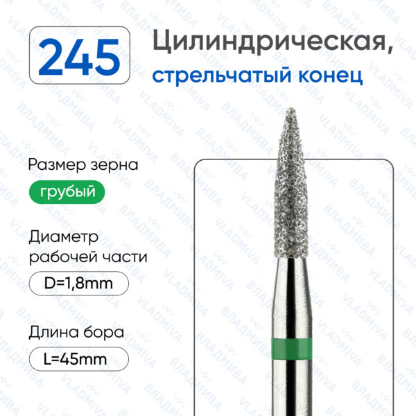 Алмазные фрезы 876.104.245.080.018