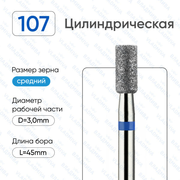 Алмазные фрезы 866.104.107.060.030
