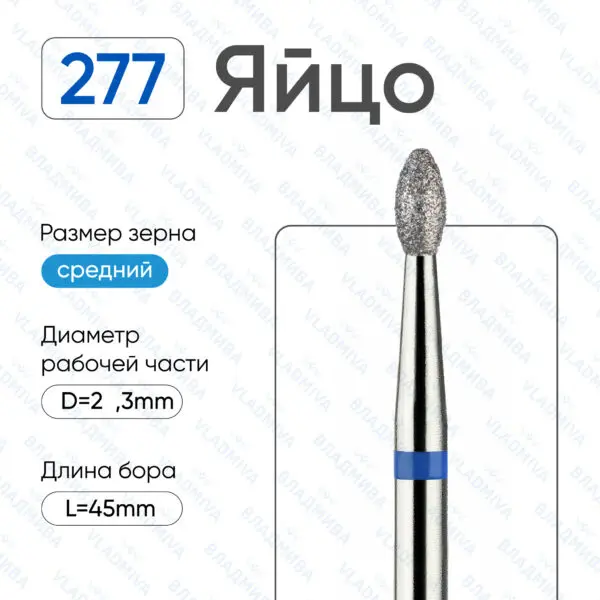 Алмазные фрезы 866.104.277.042.023