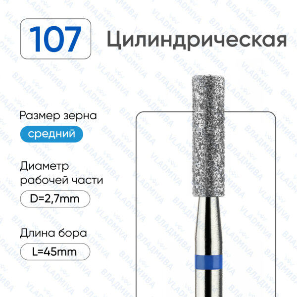 Алмазные фрезы 866.104.107.100.027