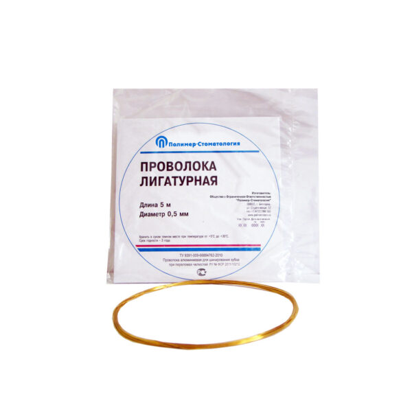 ПРОВОЛОКА ЛИГАТУРНАЯ ДЛЯ ШИНИРОВАНИЯ/Длина – 5,0 м. Диаметр – 0,5 мм
