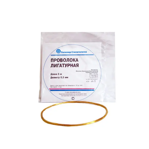 ПРОВОЛОКА ЛИГАТУРНАЯ ДЛЯ ШИНИРОВАНИЯ/Длина – 5,0 м. Диаметр – 0,5 мм