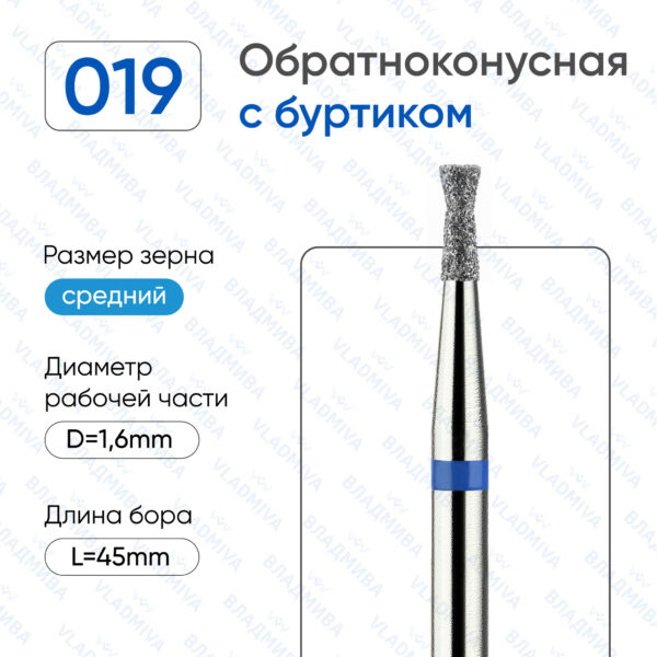 Алмазные фрезы 866.104.019.022.016