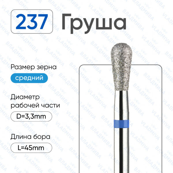 Алмазные фрезы 866.104.237.070.033
