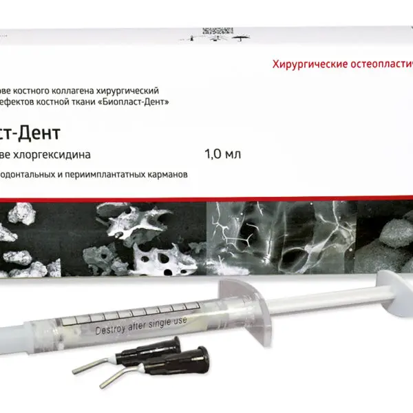 БИОПЛАСТ-ДЕНТ ГЕЛЬ на основе хлоргексидина/1 мл