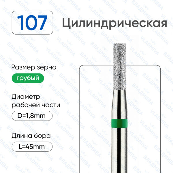 Алмазные фрезы 876.104.107.060.018