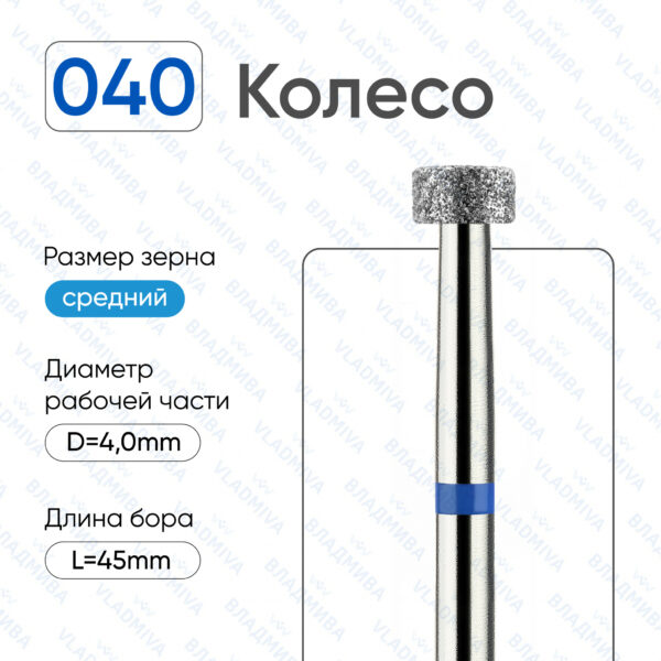 Алмазные фрезы 866.104.040.018.040