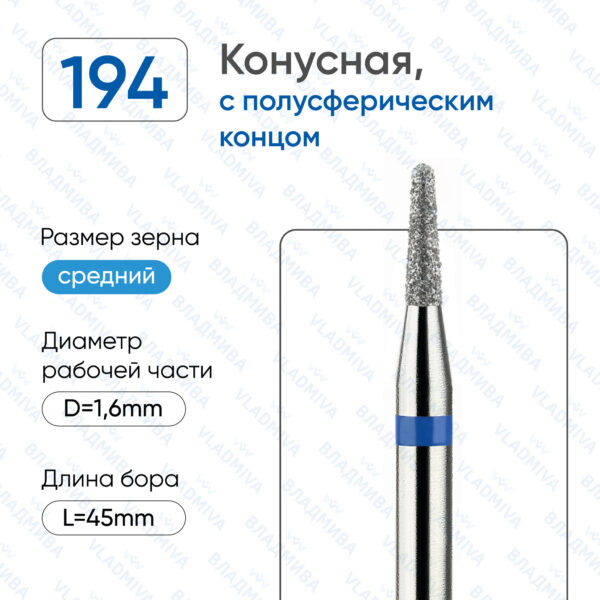 Алмазные фрезы 866.104.194.060.016 арт. 00000076734