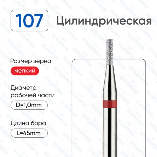 Алмазные фрезы 856.104.107.040.010