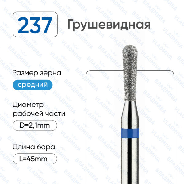 Алмазные фрезы 866.104.237.070.021