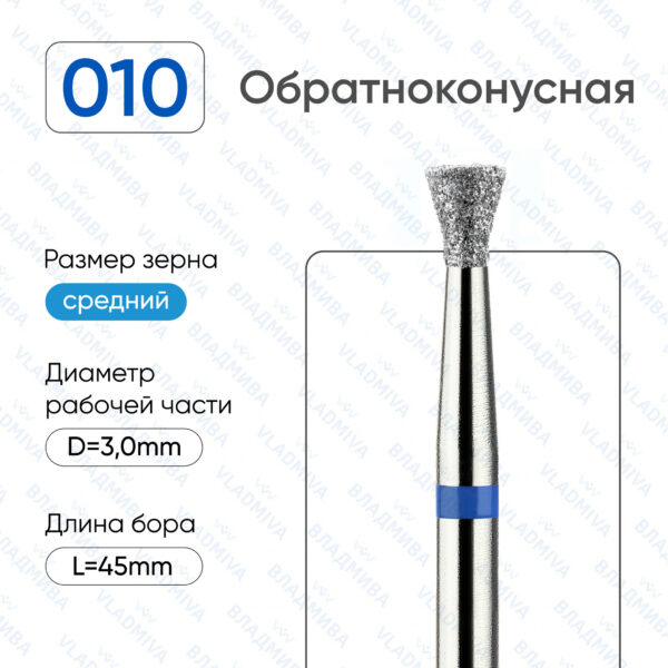 Алмазные фрезы 866.104.010.025.030