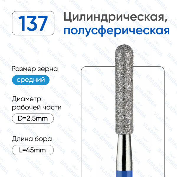 Алмазные фрезы 866.104.137.120.025